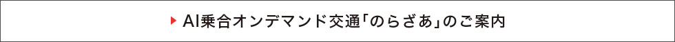 新型コロナウイルス感染症対策│別荘地内の散歩時の留意点