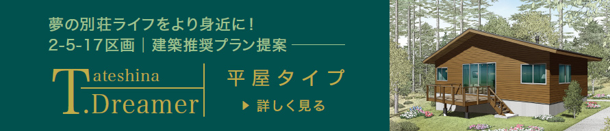 建築推奨プラン提案 平屋タイプ
