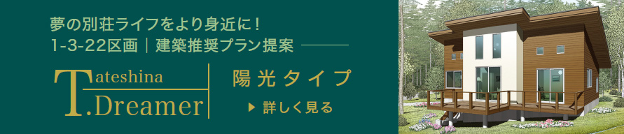 2-11-12区画│建築推奨プラン提案