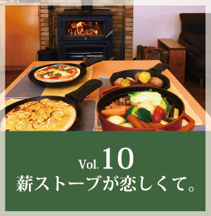 Vol.11へ