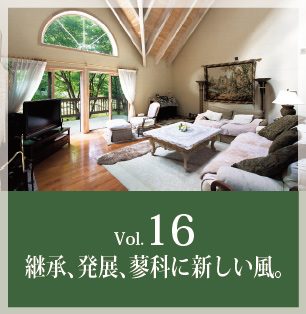 Vol.16へ