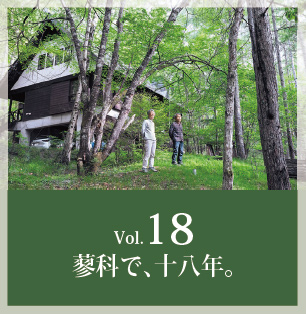 Vol.18へ