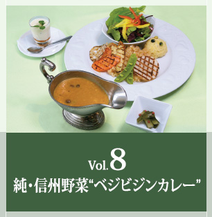 Vol.8へ